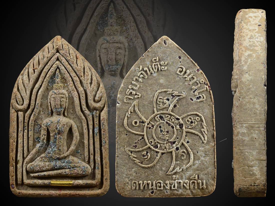 ขุนแผนรุ่นสองครูบาจันต๊ะ 1ใน9องค์