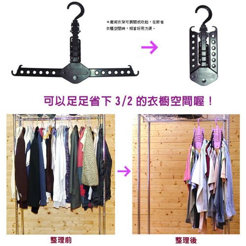 **ไม้แขวนเสื้อที่จะช่วยประหยัดเนื้อที่**