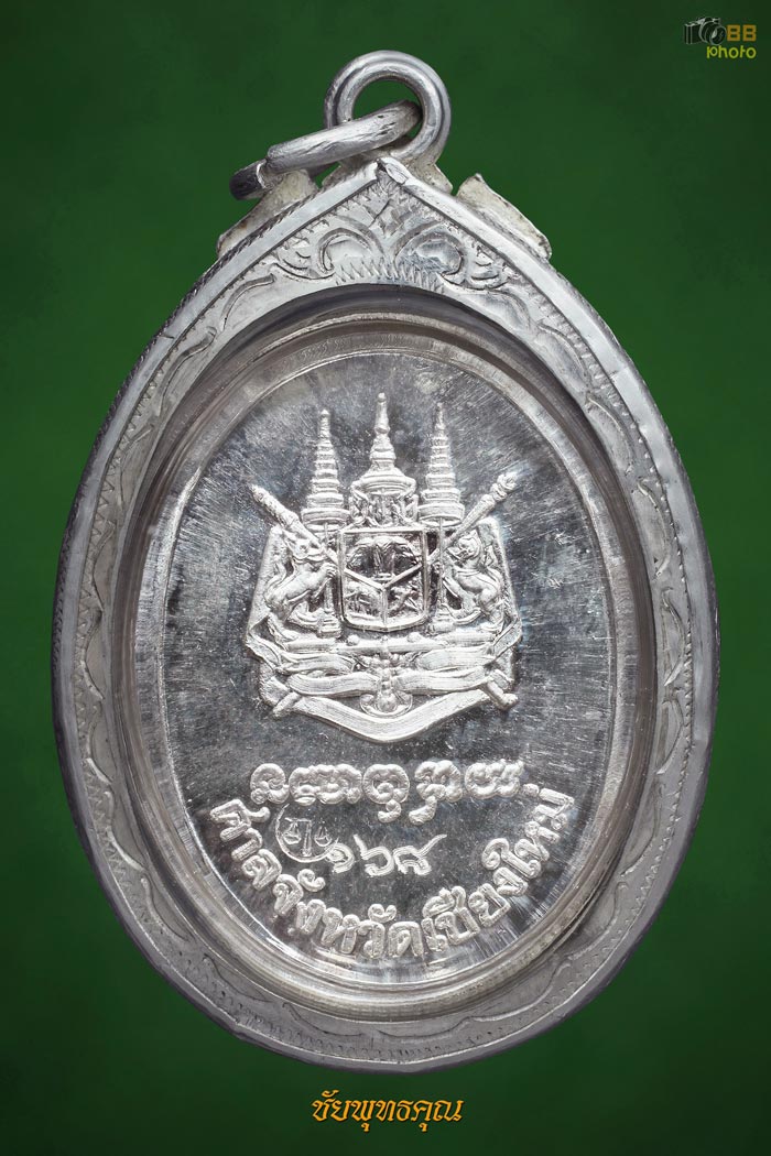 ครูบาเจ้าศรีวิชัยศาลสร้าง แชมป์ที่1