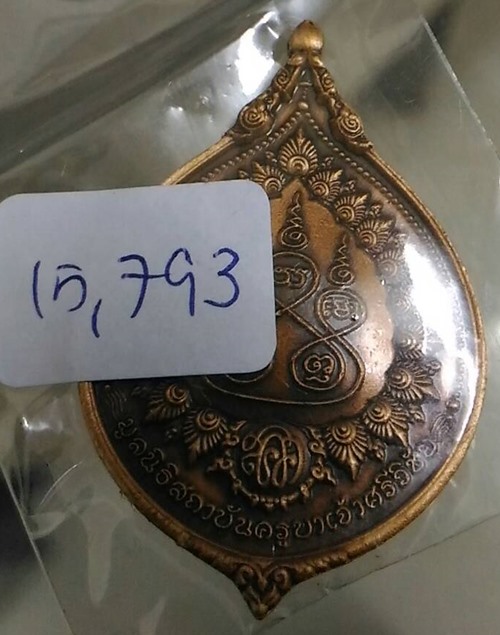 กราบขออนุญาตท่านอ.เฉลิมชัย โฆษิตพิพัฒน์ นำเสนอ เหรียญครูบาศรีวิชัย "กตัญญูครูบา" เนื้อทองแรมดำ#15793