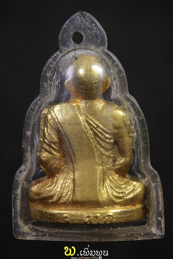 รูปหล่อครูบาวังวัดบ้านเด่น