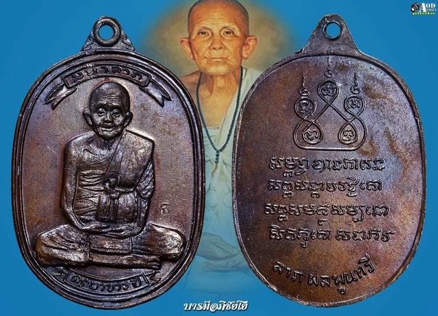 เหรียญมหาลาภ ครูบาขาวปี