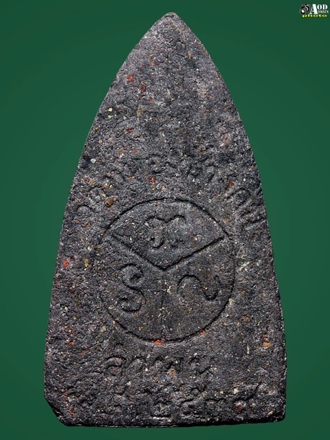 หลวงปู่ทวด(รุ่น 2)ครูบาจันต๊ะ ปี 2539(ตะกรุดตะกั่ว)