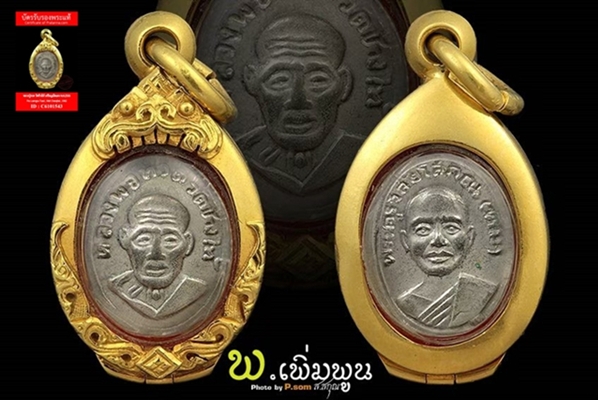 เหรียญเม็ดแตงหลวงปู่ทวด