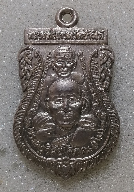 หลวงปู่ทวดพุฒซ้อน(ขี่คอ) อ.ทิมวัดช้างให้