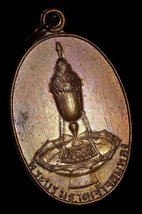 เหรียญพระธาตุจอมทอง(ไข่ใหญ่)สวยเดิมๆ