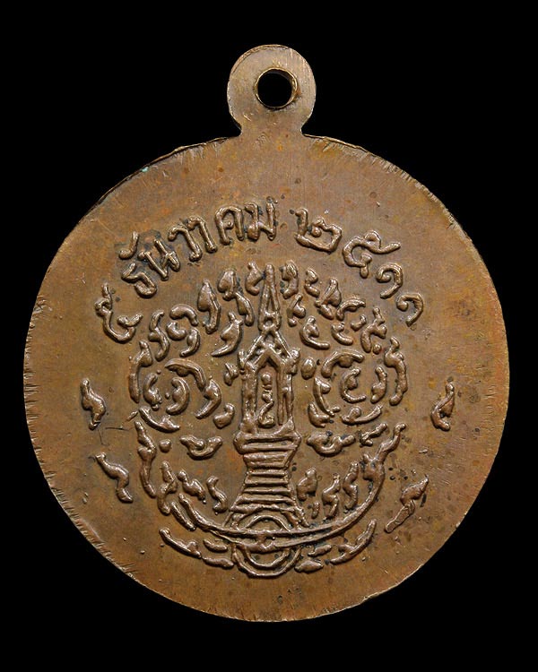 เหรียญรุ่นแรกหลวงปู่ทอง สิริมังคโล 