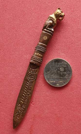 มีดหมอ ลพ.พัฒน์ วัดห้วยด้วน ปี 63