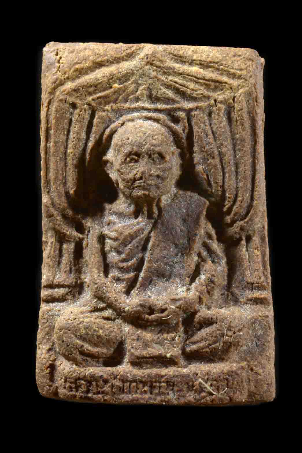 พระผงปักกรด หลวงปู่แหวน ปี2516(องค์2)