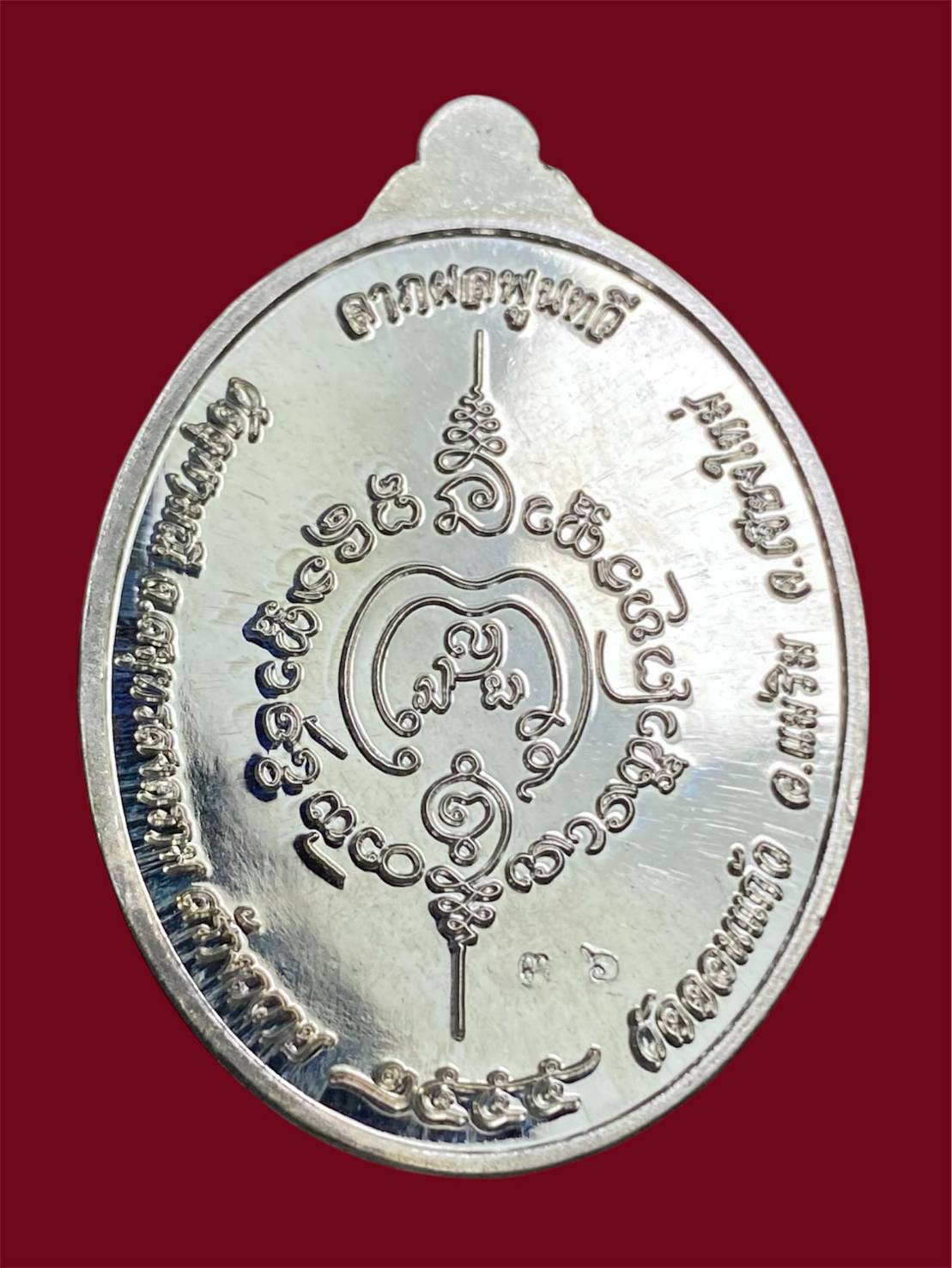 เหรียญท้าวเวสสุวรรณ วัดดอนแก้ว