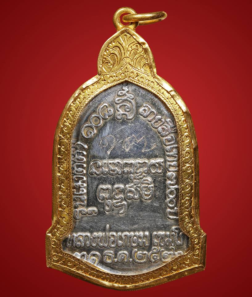 เหรียญ รุ่นเมตตา108 ลายสือไทย700ปี ปี26 