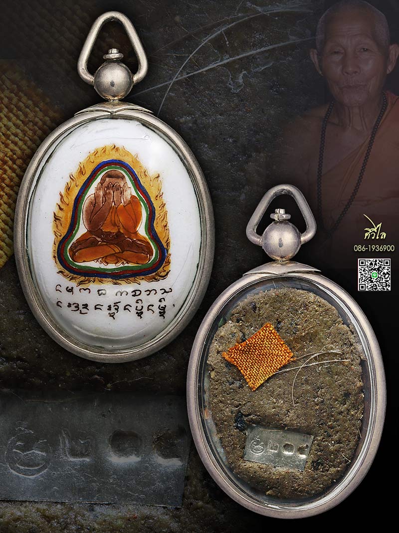 ล๊อกเก็ตพระปิดตารุ่นแรก ครูบาวงศ์ (ครูบาชัยยะวงศาพัฒนา) วัดพระบาทห้วยต้ม จ.ลำพูน หมายเลข 234 เลี่ยมเ