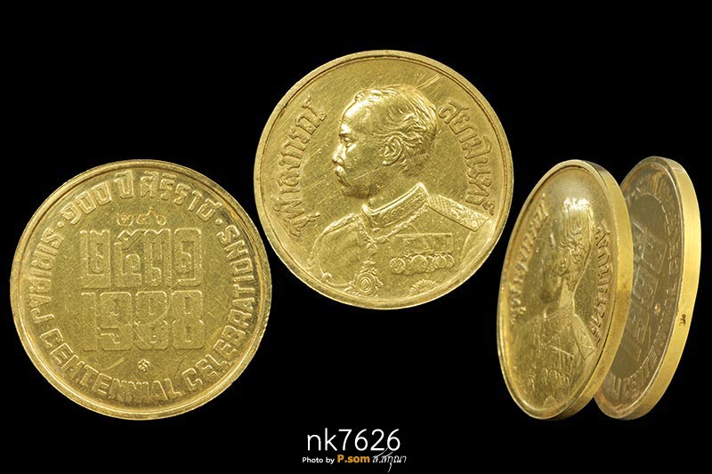 เหรียญ ร.5 ที่ระลึกครบ 100ปีโรงพยาบาลศิริราช เนื้อทองคำ 18 กรัม หมายเลข246 