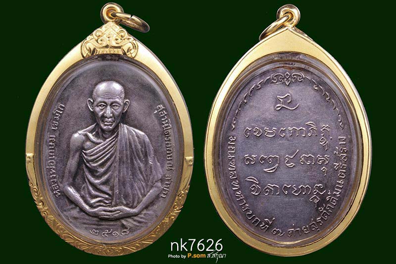 เหรียญ มทบ.7 หลวงพ่อเกษม เขมโก ปี 2518 เนื้อเงิน สวยเดิมฯ มาพร้อมเลี่อมทอง