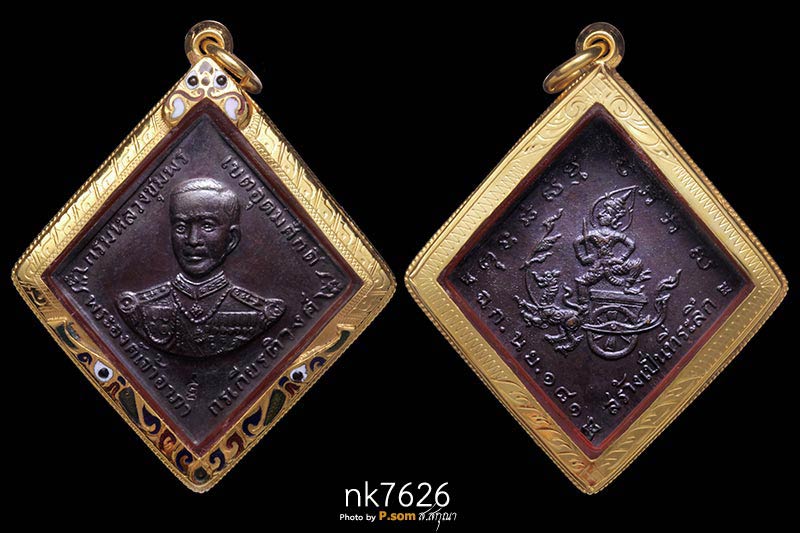 เหรียญกรมหลวงชุมพรเขตอุดมศักดิ์ หลวงปู่ทิม วัดละหารไร่ เนื้อทองแดง ปี2518  พิมพ์หลังผด  สวยแชมป์ 