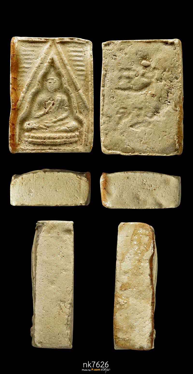 พระผงของขวัญหลวงพ่อสด วัดปากน้ำ รุ่นแรก 