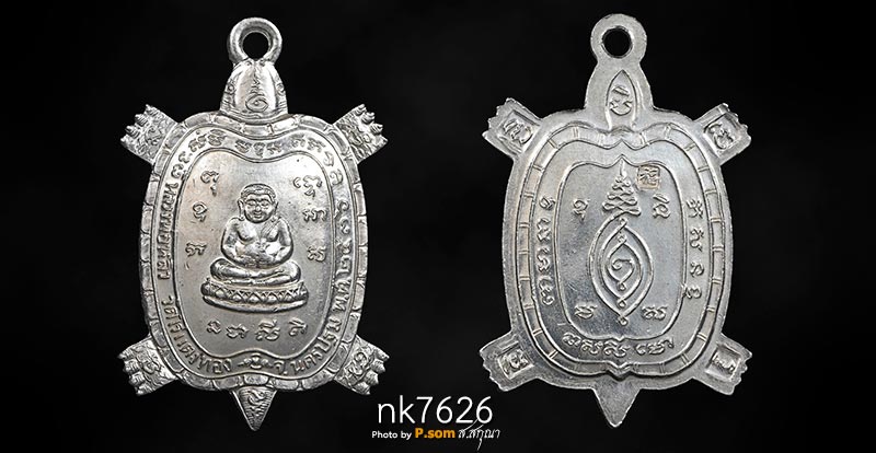 พญาเต่าเรือนหลวงปู่หลิว 36เนื้อเงิน