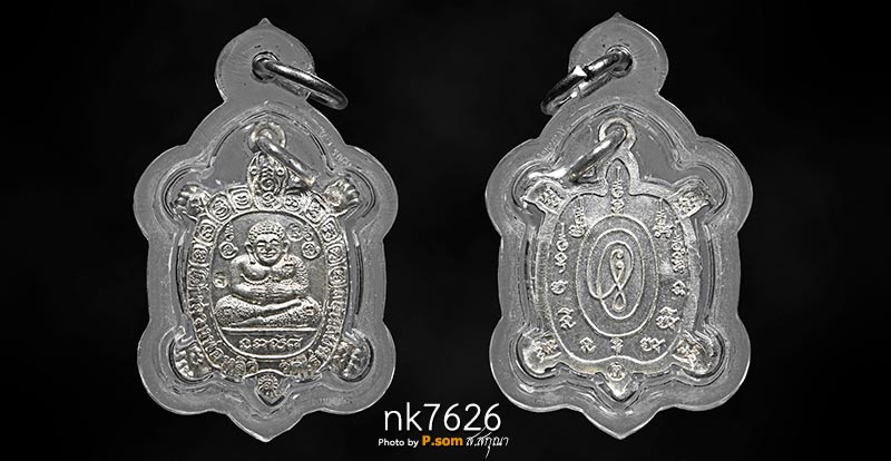 พญาเต่าเรือน รุ่น ขวัญใจคนจน เนื้อเงิน