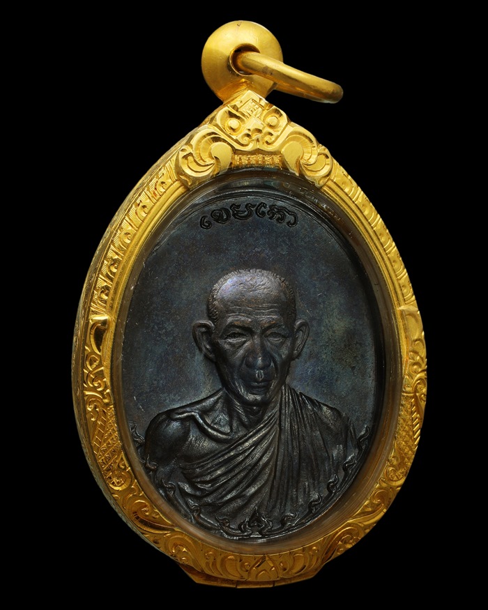 เหรียญกองพันลำปาง ปี ๑๗ หลวงพ่อเกษม เขมโก
