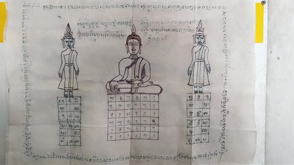 ผ้ายันต์พระพุทธ เขียนมือ สายเหนือล้านนา ยาว ผืนใหญ่ 