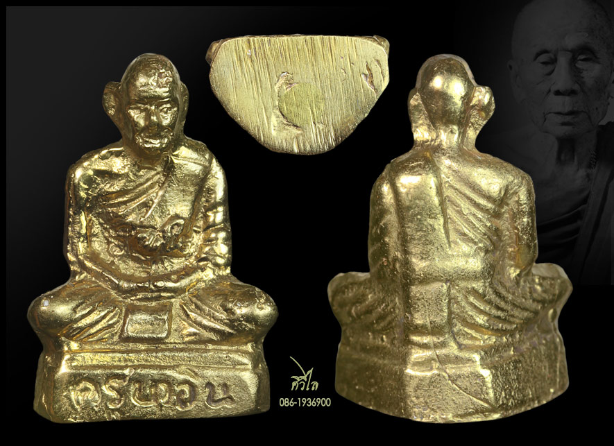 รูปหล่อโบราณ]รุ่นแรกครูบาอิน อินโท เนื้อทองผสม ก้นอุดกริ่งสวยน้ำทองเดิมๆ