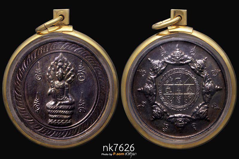 เหรียญนามปีมะโรง(ปีเกิดองค์พ่อ) จตุคามรามเทพ รุ่นแรกปี32 เนื้อทองแดง 