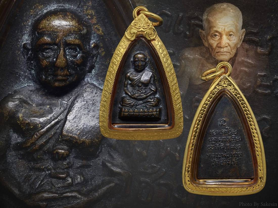 พระหลวงพ่อทวด วัดช้างให้ ปี06