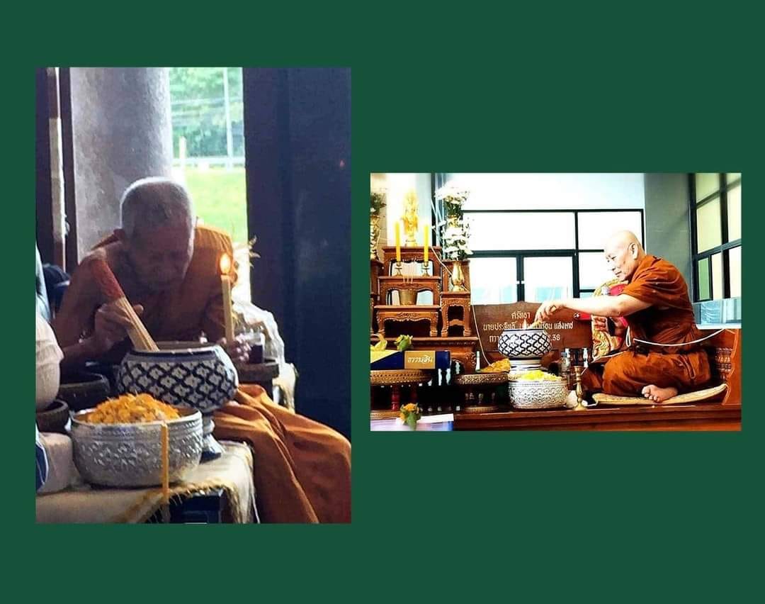 สมเด็จองค์ปฐม ศาลอุทธรณ์ภาค 5 