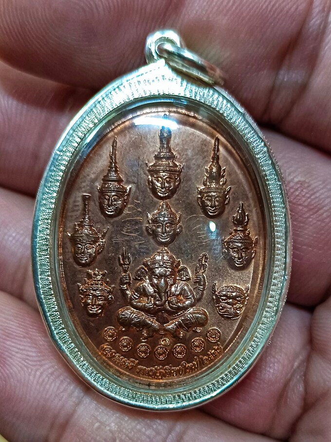 เหรียญบรมครูราชภัฏเชียงใหม่