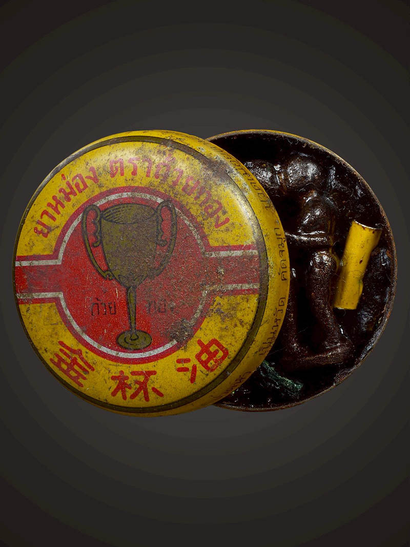 สีผึ้งไก่ป่าครูบาต๋า วัดบ้านเหล่า