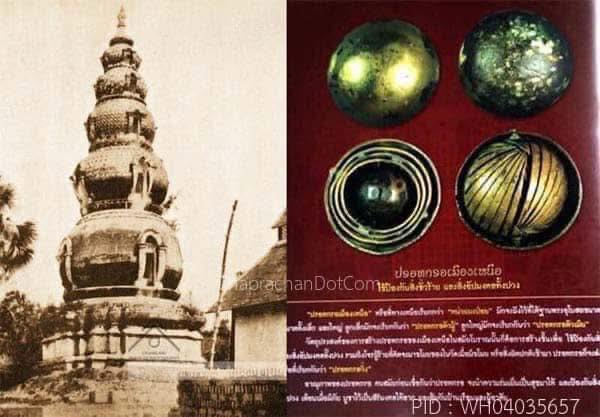 ปรอทกรอล้านนาเนื้อสัมริดเงิน