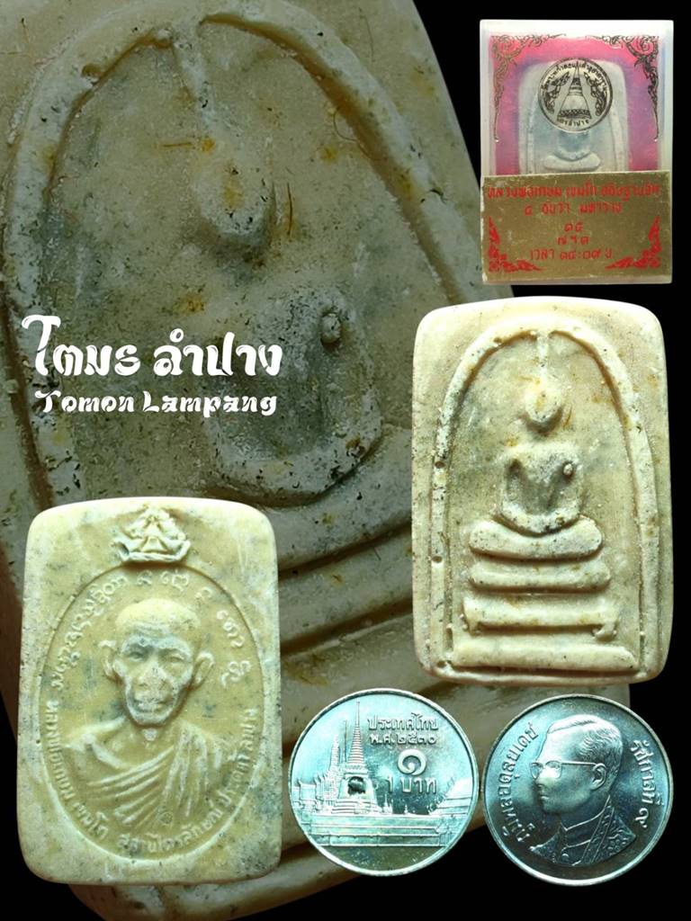 หลวงพ่อเกษม สมเด็จมหามงคล วัดพระแก้วฯ