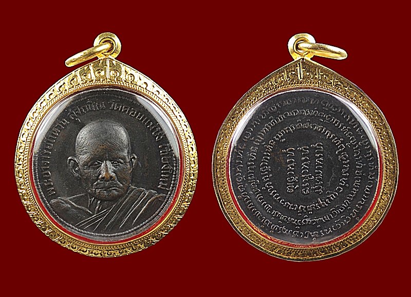 เหรียญหลวงปู่แหวน(ทอ.2)เลี่ยมทอง