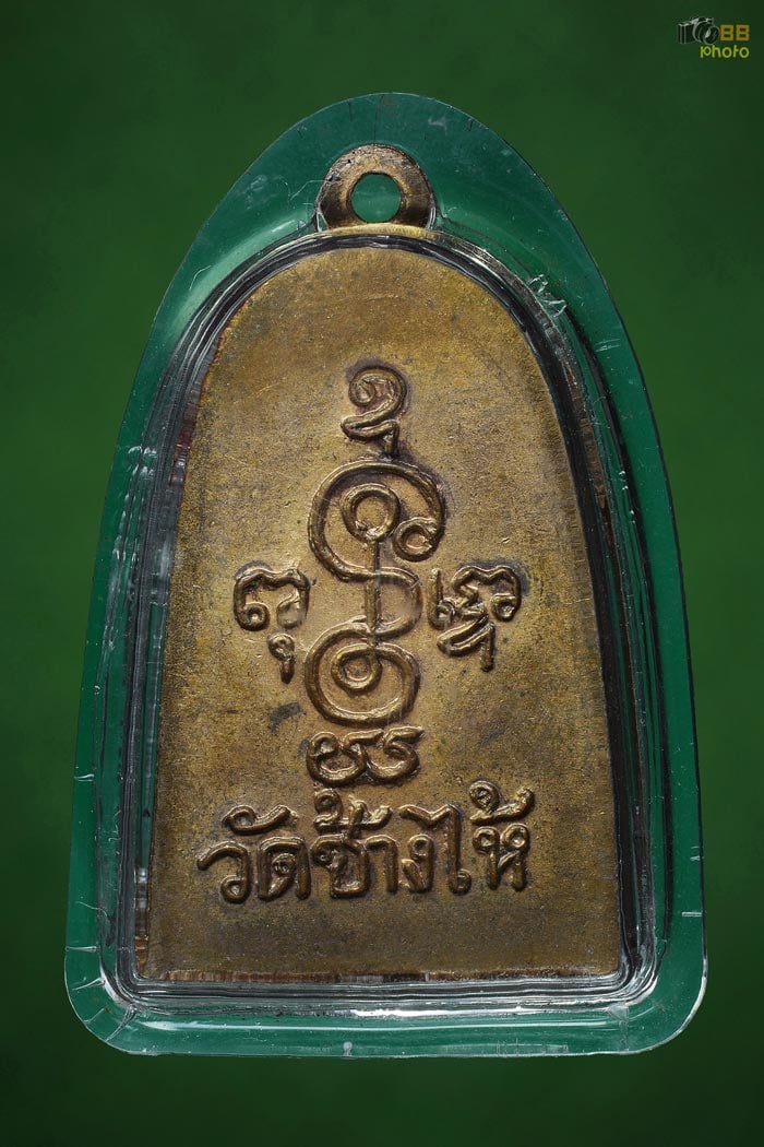 หลวงปู่ทวด พิมพ์ซุ้มกอ