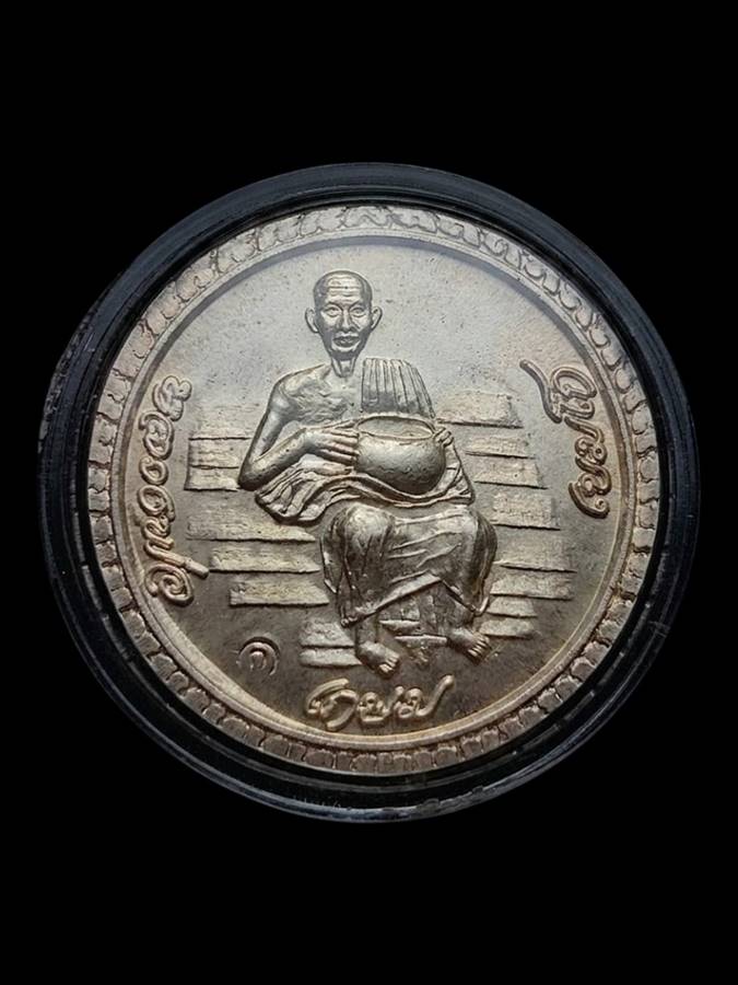 หลวงพ่อเกษม สารพัดนึก เนื้อเงิน ปี36