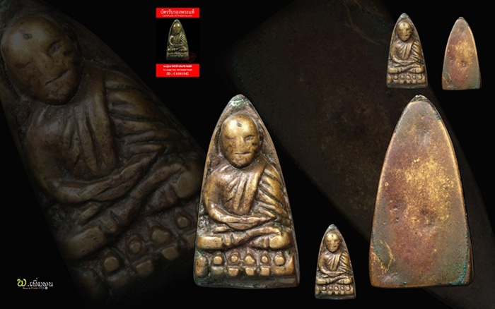 หลวงปู่ทวดเตารีดเล็ก วัดช้างไห้ ปี 05