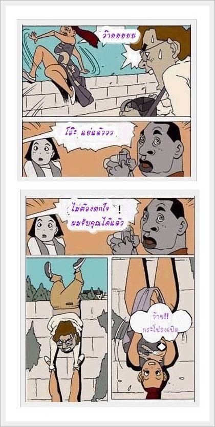 พักสายตาส่องพระ..มาขำๆกันวันลนิดครับ.....