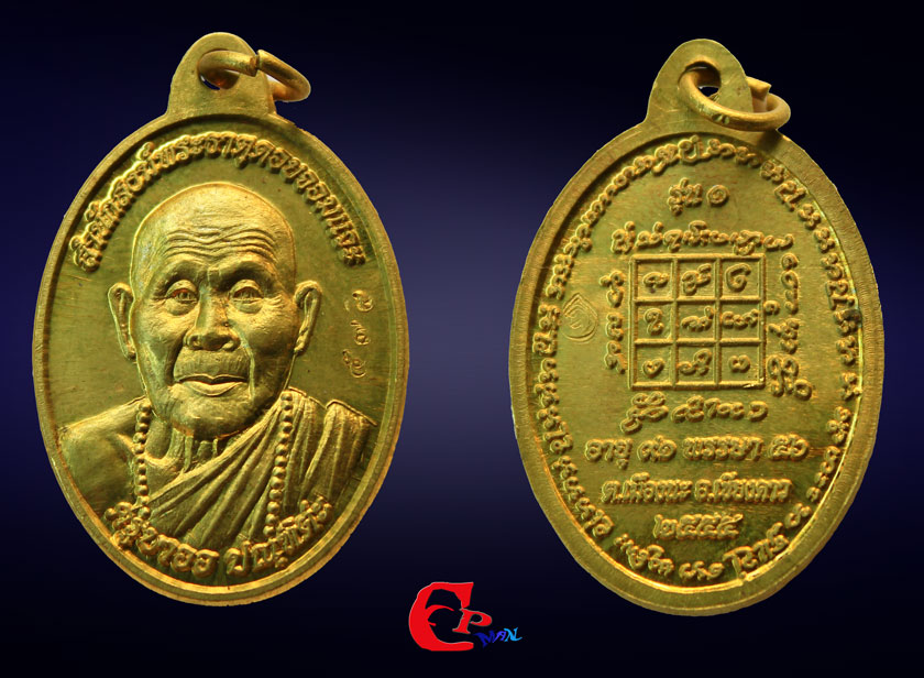 เหรียญรุ่นแรก  หลวงปู่ครูบาออ  เนื้อทองฝาบาตร