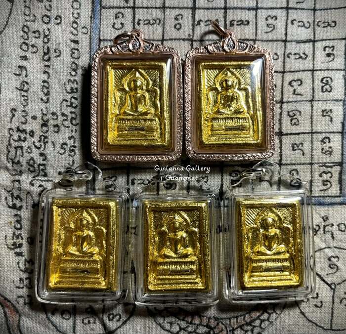 พระสมเด็จแหวกม่านสมปรารถนา (ตะกรุดเงิน)