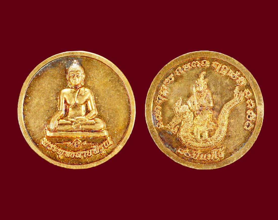 เหรียญพระพิรุณ ม.แม่โจ้ ครบรอบ 80 ปี 57