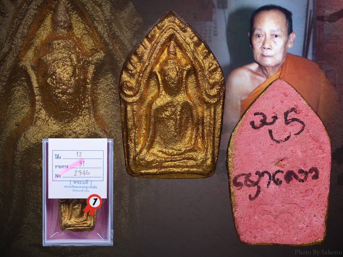 ขุนแผนบารมีอนาวิโล1 แดงทาทองหายาก