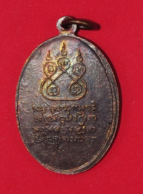 เหรียญครูบาศรีวิชัย ๒๔๙๗ รุ่นแรก บล็อกตาขีด ผิวรุ้งยังอยู่ครับ