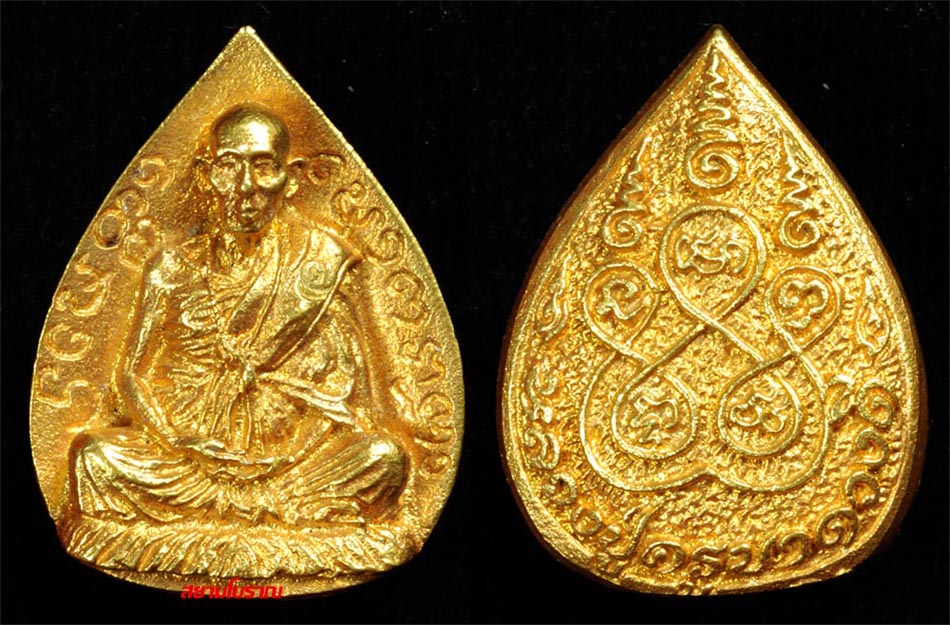 ครูบาดวงดี เนื้อทองคำ และผงเมืองน่าน