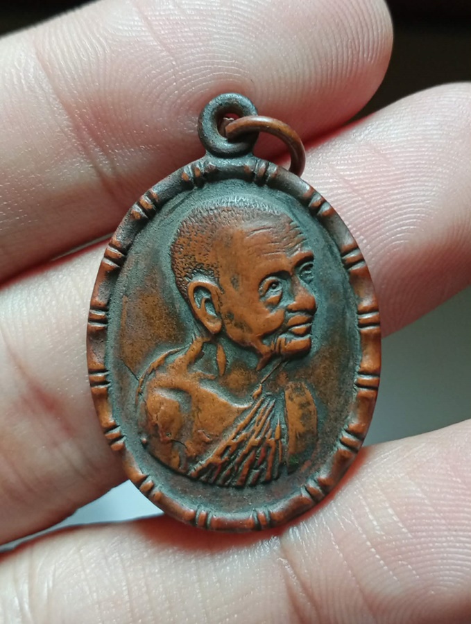 เหรียญหลวงปู่เพิ่ม วัดกลางบางแก้ว ปี2518