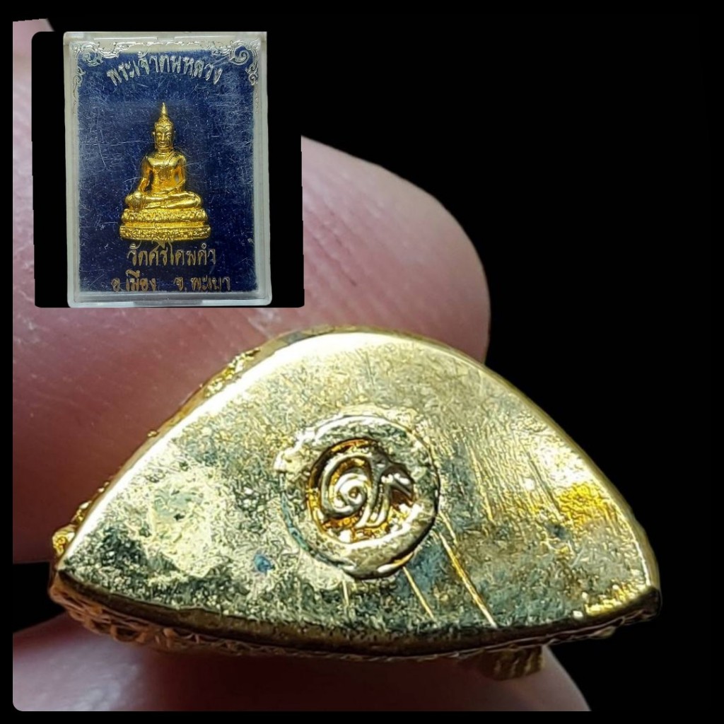 รูปหล่อพระเจ้าตนหลวงกะไหล่ทองปี2520ที่1.
