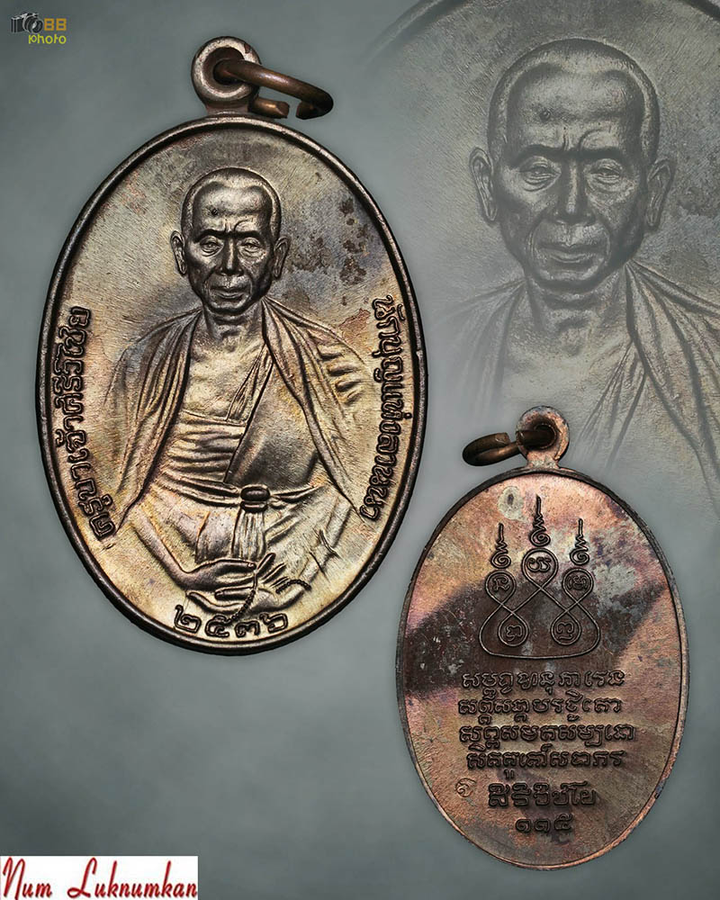 เหรียญครูบา 36 เนื้อโลหะนวะเต็มสูตร (1)