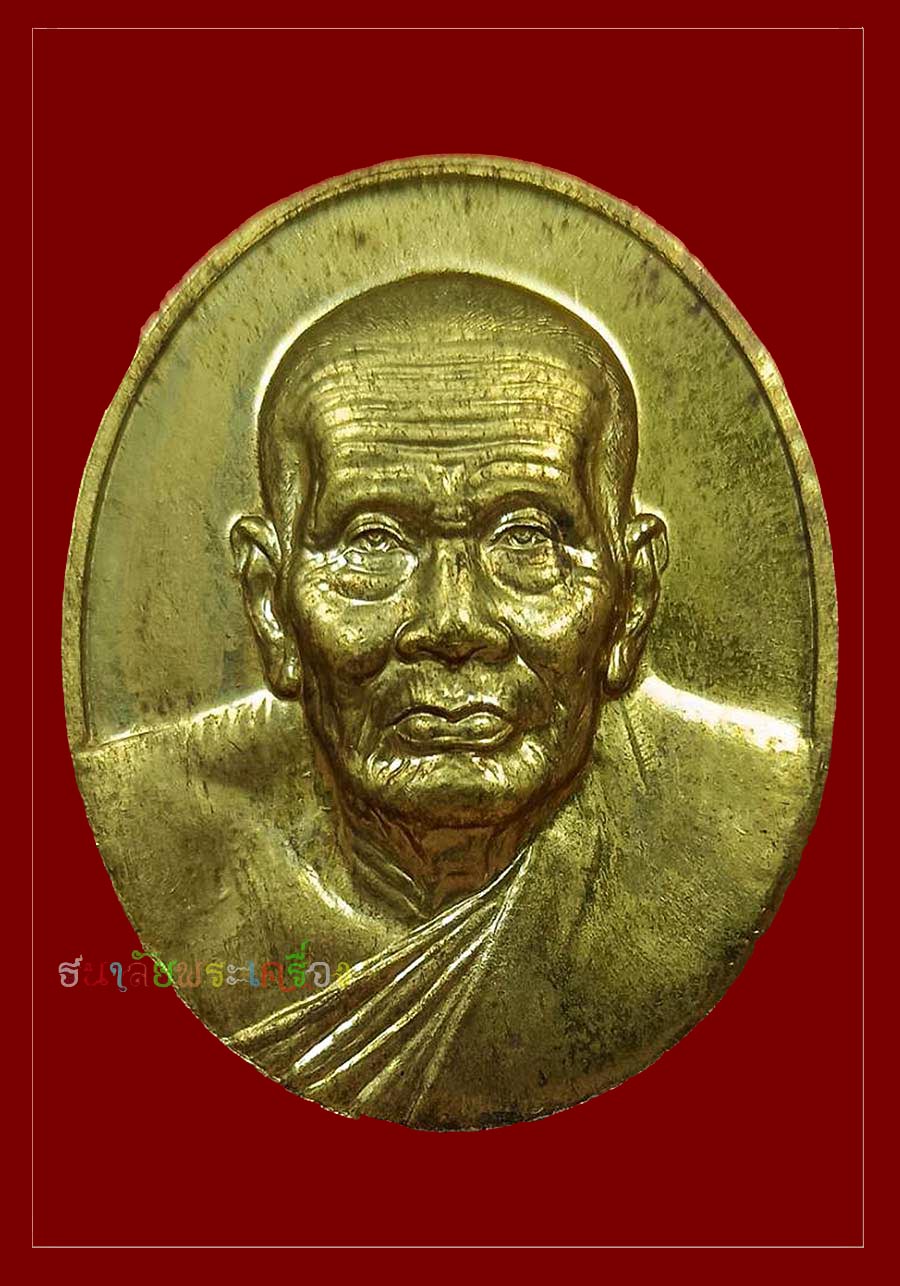 ลปทวดรุ่นสร้างพระตำหนักร.๙พิมพ์ใหญ่ฝาบาต