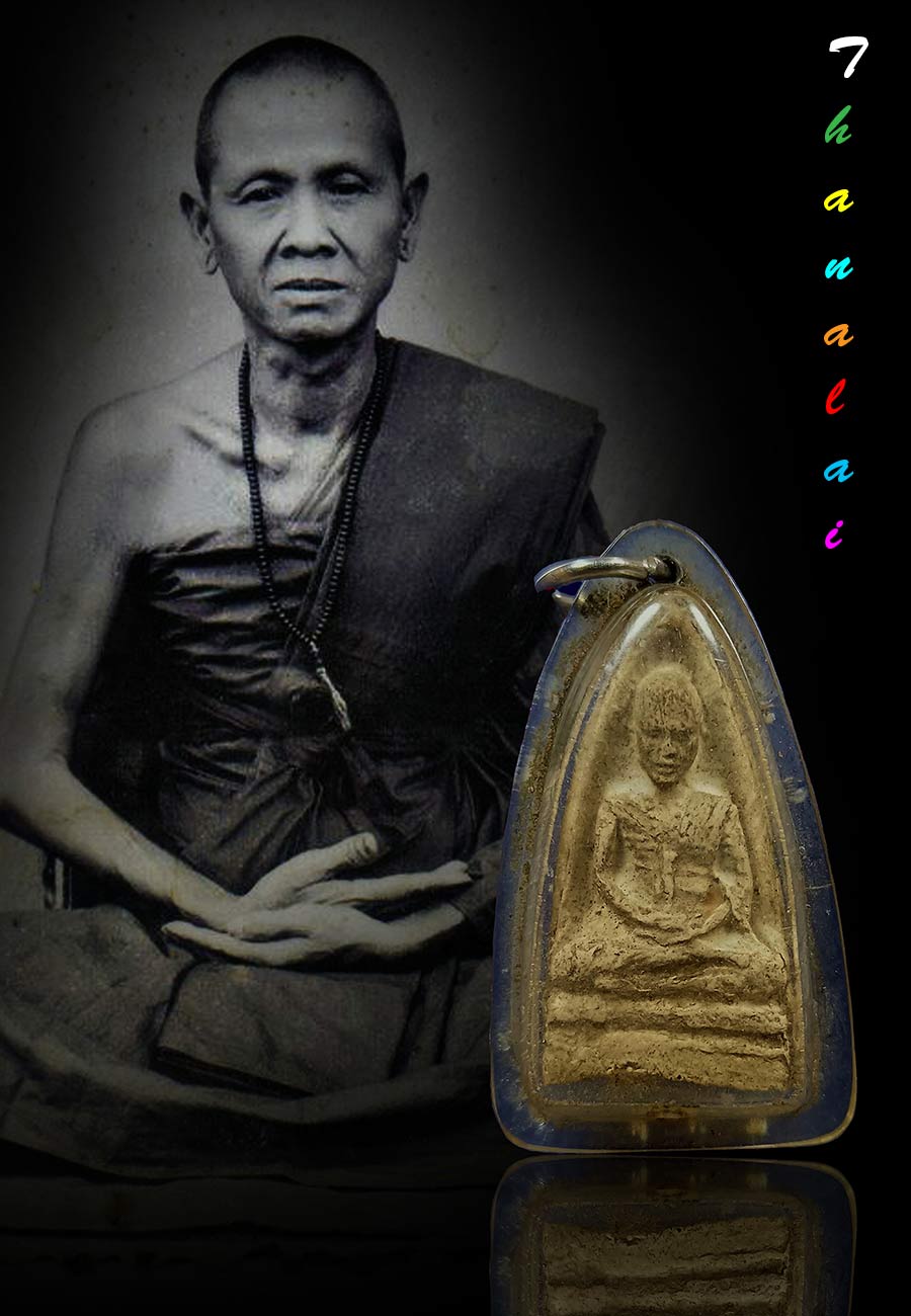 พระอัฐิครูบาเจ้าศรีวิชัยหลังย่น 