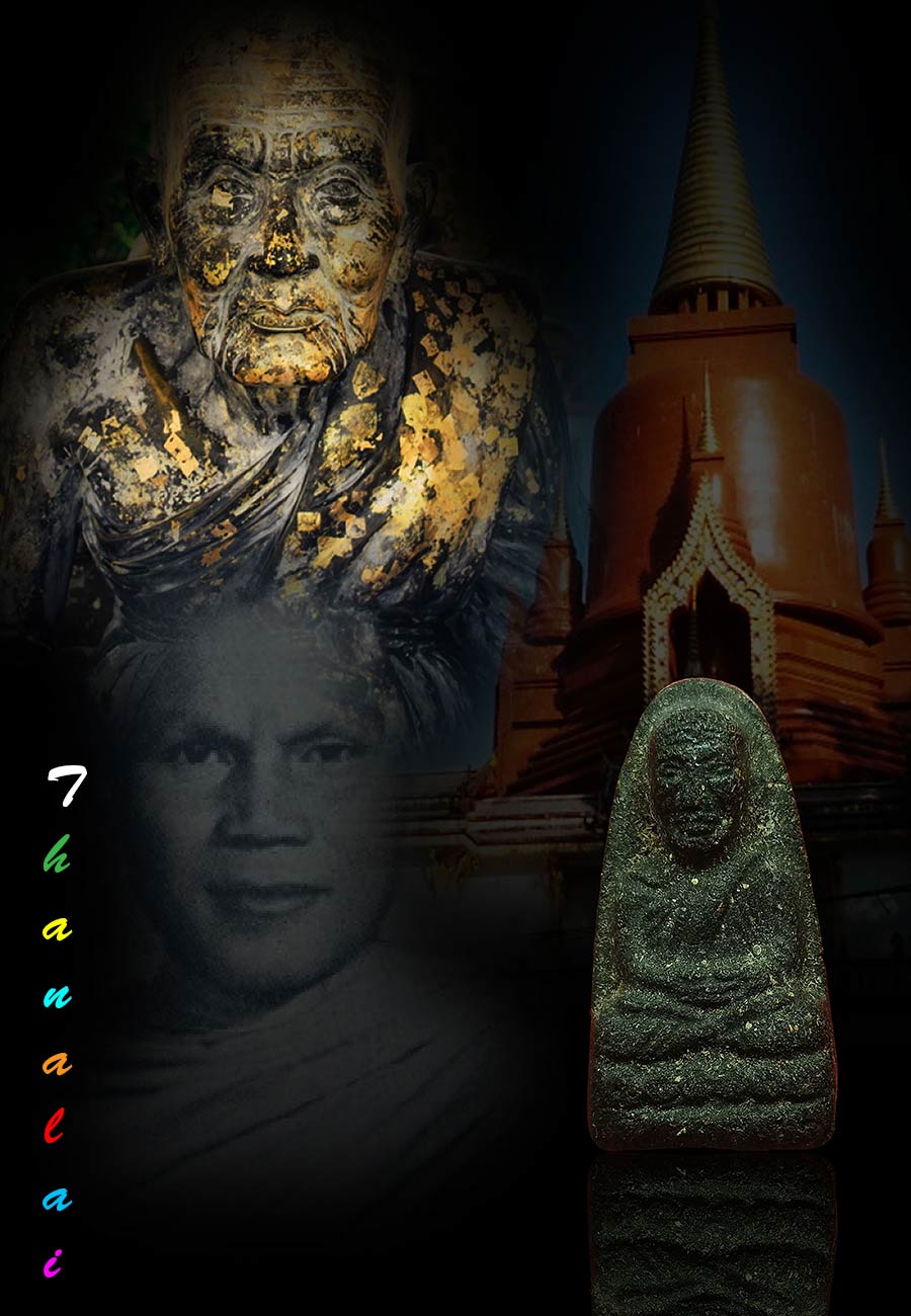 หลวงปู่ทวดวัดพระสิงห์พิมพ์เล็กปี2506