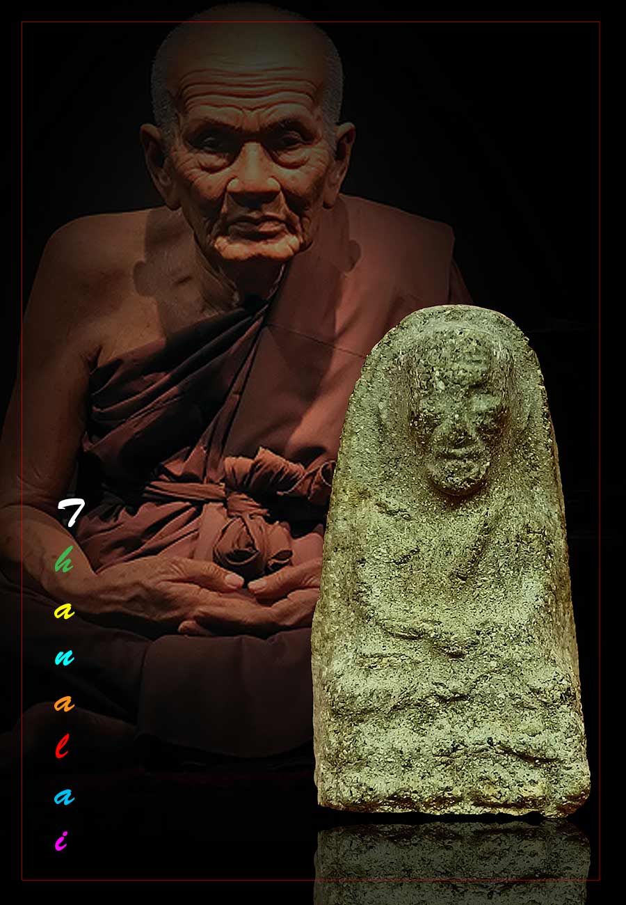 ลป.ทวดเนื้อว่านอาจารย์เชื้อวัดสะพานสูง